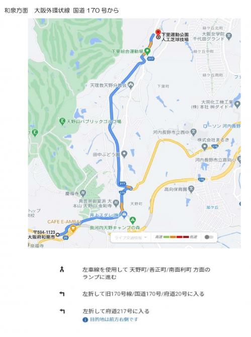 和泉市からくる場合