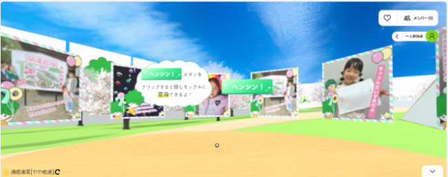 モックルへのフォトメッセージ