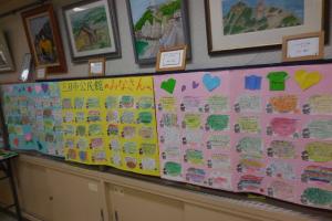 三日市小学校　公民館見学のお礼の手紙