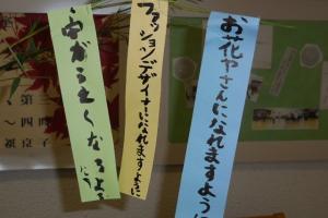 三日市公民館　七夕飾り
