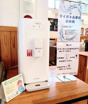 マイボトル専用給水機