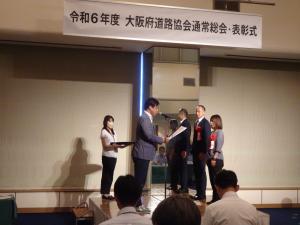 大阪府道路協会通常総会・表彰式