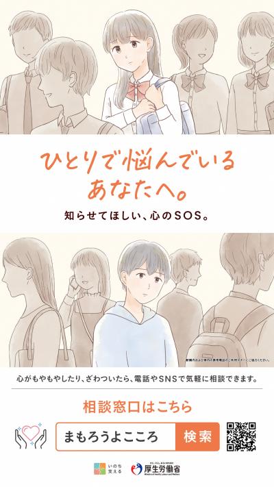 ひとりで悩んでいるあなたへ。