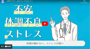 子宮頸がん