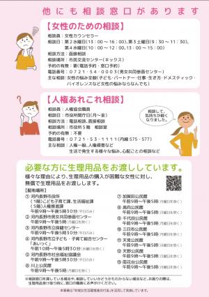 チラシ