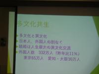 多文化共生