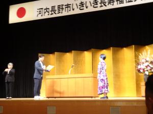 河内長野市いきいき長寿福祉大会（市内）