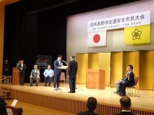 河内長野市交通安全市民大会（市内）