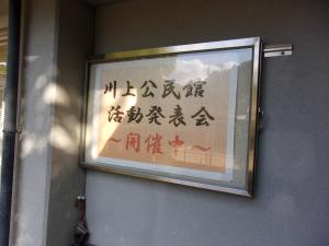 活動発表会の様子12