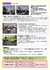 令和6年度南花台公民館だより夏号2