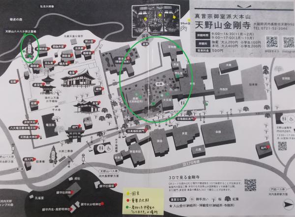金剛寺マップ