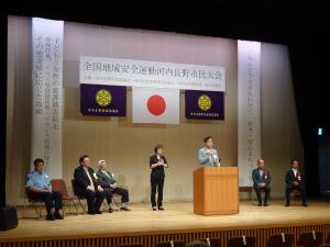 全国地域安全運動河内長野市民大会（市内）
