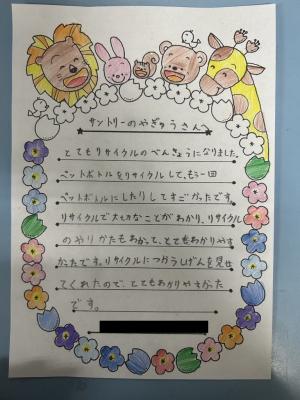 出前授業3