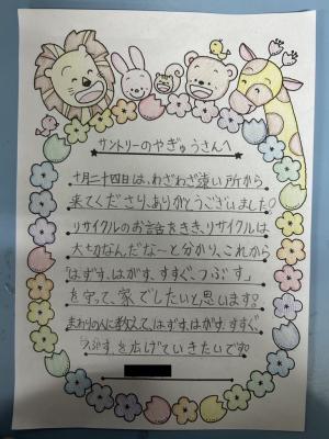 出前授業4