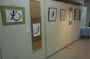 活動発表会「書道」展示の様子