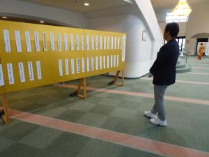 河内長野文化祭　川柳展