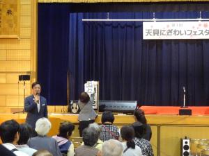天見にぎわいフェスタ（市内）