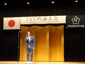 河内長野文化祭　吟詠大会（市内）