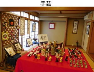 手芸