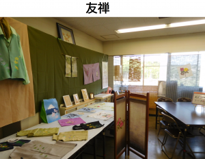 友禅