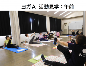 ヨガA