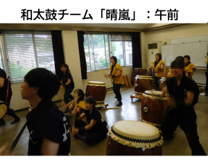和太鼓チーム「晴嵐」