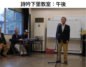 詩吟下里教室