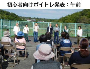 「初心者向けボイトレ」の発表