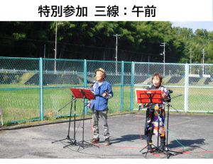 三線