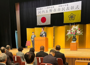 河内長野市市民表彰式（市内）
