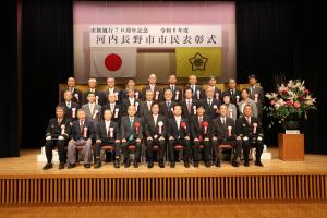 河内長野市市民表彰式(市内)