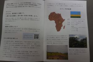 「JICA海外協力隊とCOFFEE」冊子