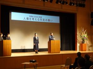 人権を考える市民の集い(市内)