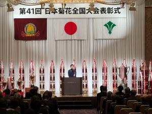 日本菊花全国大会表彰式(和泉市)
