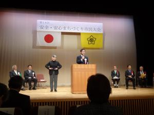 第16回安全・安心まちづくり市民大会(市内)