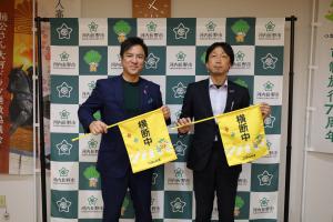 NTN労働組合金剛支部・こくみん共済coopより横断旗の寄贈(庁内)