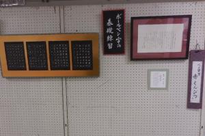 三日市公民館クラブ「赤えんぴつ」展示の様子