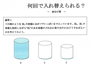油分け算