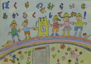 選管委員長賞　千代田小学校1年　岸上
