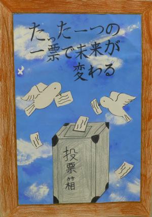 奨励賞　高向小学校5年　山口