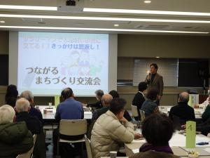 つながるまちづくり交流会（庁内）
