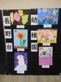 長野台幼稚園