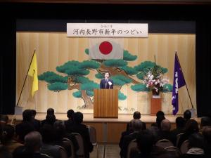 河内長野市 河内長野市商工会主催「新年のつどい」（市内）