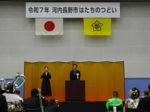 河内長野市「はたちのつどい」（市内）