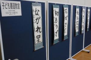「公民館でがんばってます！in フォレスト三日市」の様子