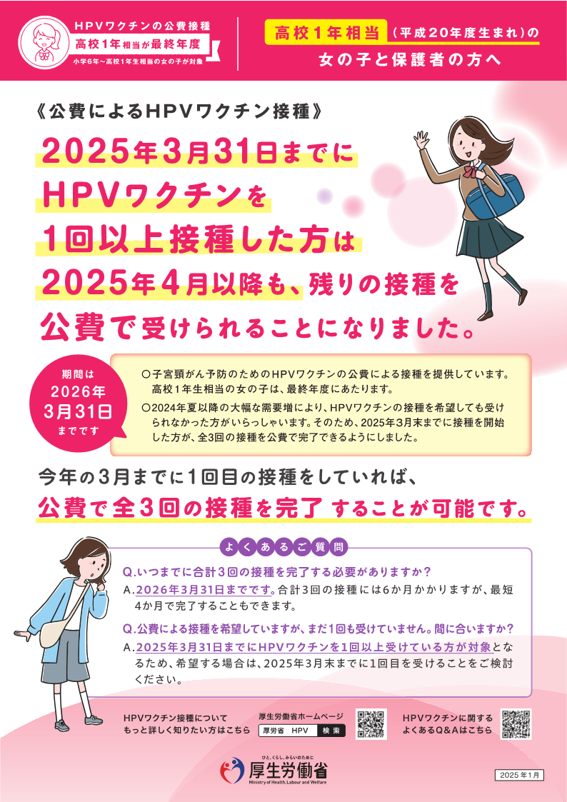高校1年相当用