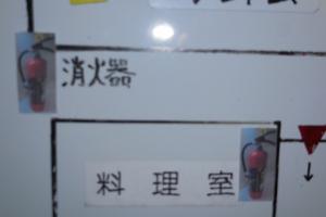 三日市公民館　消火器の場所　表示