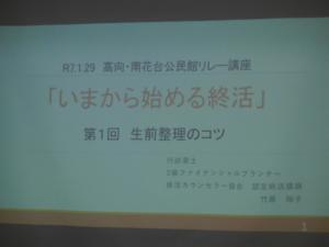 講座の様子1