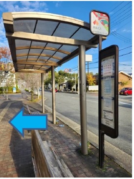市民交流センター前のバス停