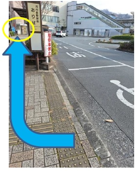 駅のバス停に到着